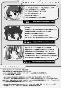 (C70) [Sniff Dogs (Ujiie Moku)] Cat Tail! 3 (Sukatto Golf Pangya, Yoshinaga-san'chi no Gargoyle)