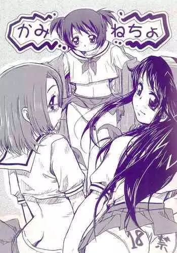 [まくねいる工房] 二十四時間、七日間ずっと。