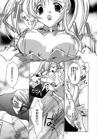 (C64) [RED RIBBON REVENGER (Makoushi)] RESPECTIVELY UNIVERSE (Gundam SEED)