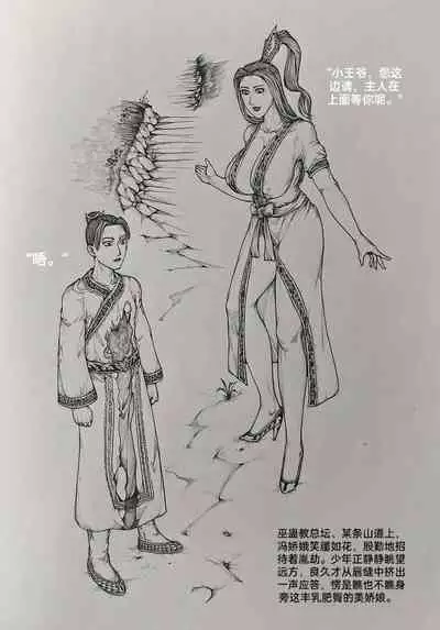 [little] 女侠 5