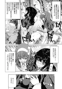 [Hori Hiroaki] Boku no Aigangu - My Lovers Toy