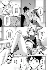 (COMITIA120) [Jyouren Kishidan (Kiasa)] Keiyaku Melusine Jo [Chinese] [无毒汉化组]