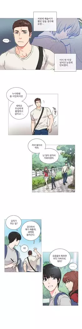 Sadistic Beauty Ch.0-29