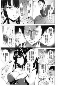 [Yuiga Naoha] KILL ZONE Tokushu Kidou Taiin no Mitsu naru Yokubou Jou | KILL ZONE 特殊機動隊員的甜美的慾望 上 [Chinese]