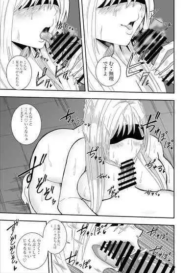 Futanari Kunoichi Kirisame Kaede Chikubi Zeme Kutsujoku Fella Hen