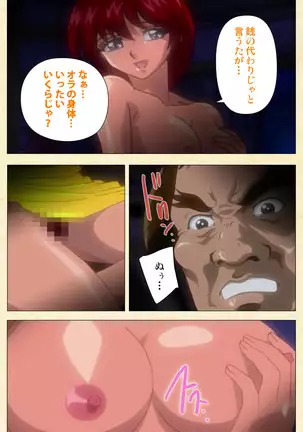 In'yoku emaki ~ yukiyo ni hime wa okasa reru ~ Complete ban