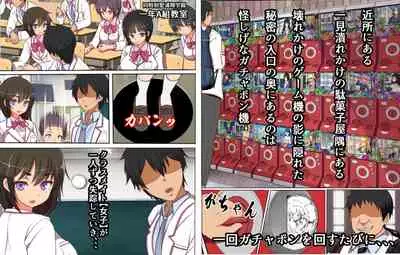 [Furitendou] Kinjo no Dagashiya no Gachaponki ni Onaho-ka shita Classmate ga Haitteiru no Daga