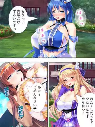 Sekai wo Sukuu tame, Heroine no Ana ni Power Chuunyuu! Soushuuhen