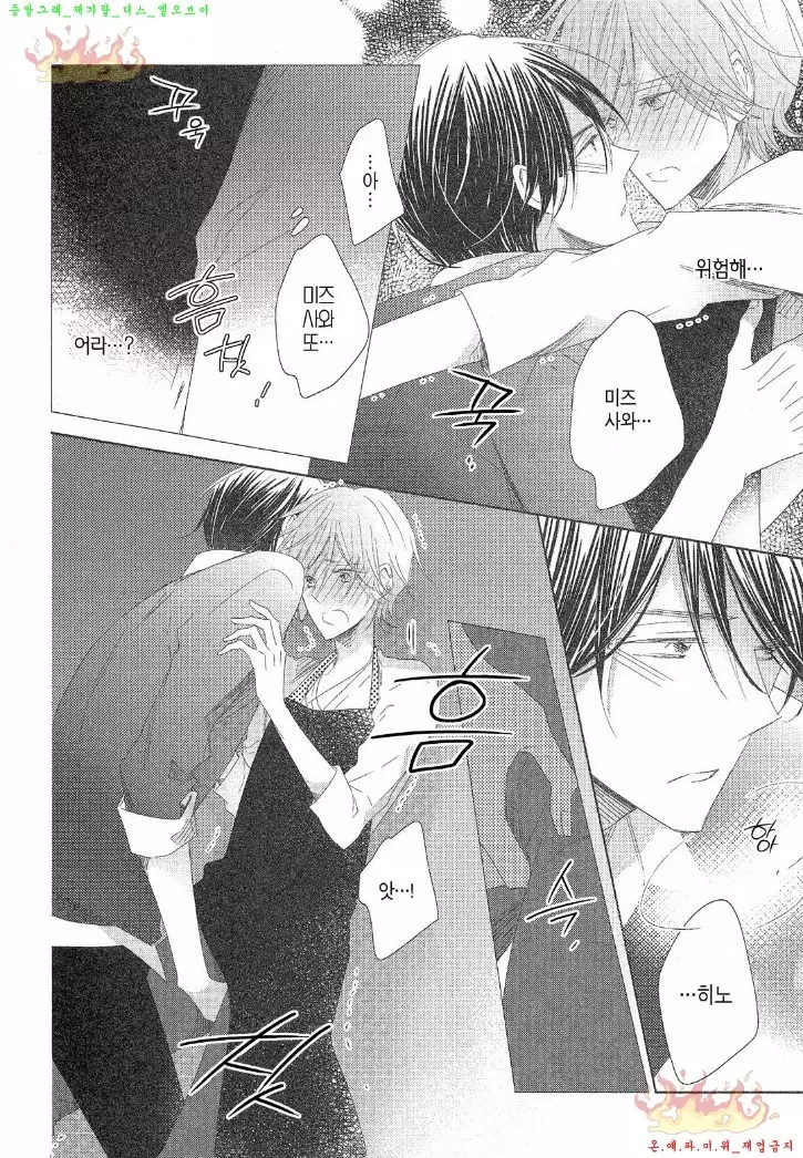 Danshi Koukouseiteki Kazoku Keikaku! | 남고생의 가족계획!