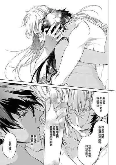 [Soutome Emu] Sahara no Kuro Washi 2 side Alkil | 撒哈拉的黑鹫2 | 雨夜的月亮 前篇+后篇 | 第一夜 - 第二夜 - 第三夜 [Chinese] [冒险者公会] [Digital]