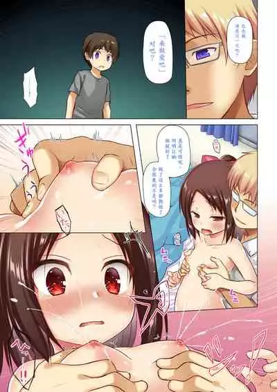 [Noraneko-no-Tama (Yukino Minato)] Owari no Nikkichou Full Color [夜空个人汉化]