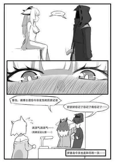 Saluky作品百宝箱(明日方舟·原神等H合集版)