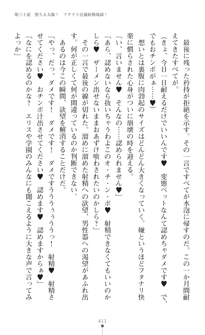 tenkoseiki Vermillion 2