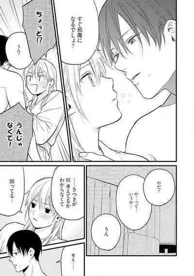 Gyakuten ♂♀ Shita Kara Dakasete Kudasai! 1-2