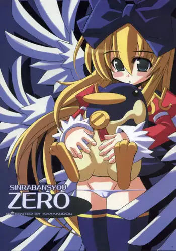 [Kikyakudou (Karateka-VALUE)] SINRABANSYOU ZERO (Shinrabanshou Choco)