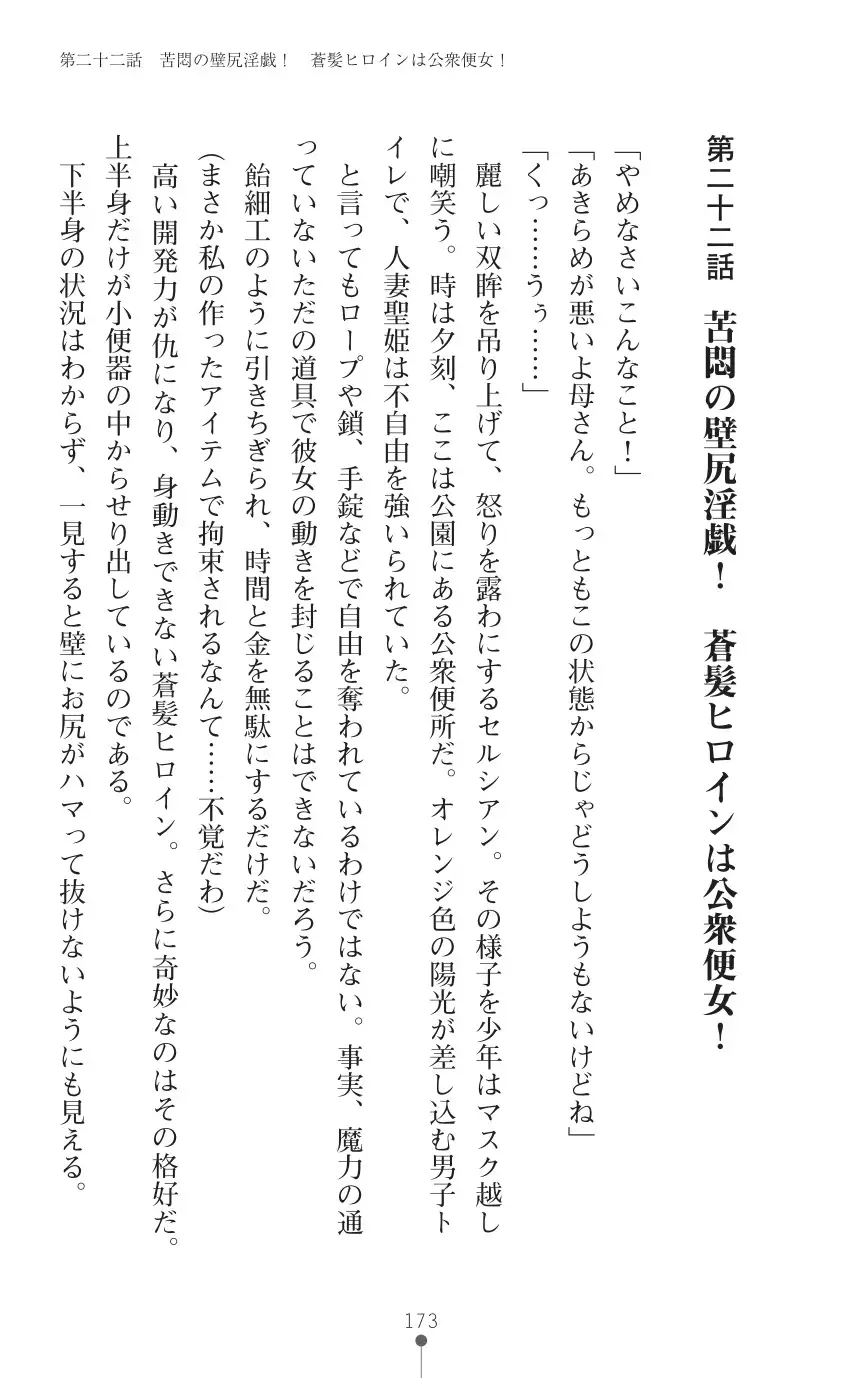 tenkoseiki Vermillion 2