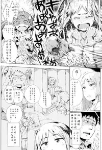 [Gomennasai] Dakara Kami-sama, Boku ni shika Mienai Chiisana Koibito o Kudasai. [Chinese] [二妹个人汉化]