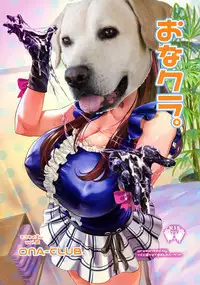 (COMIC1☆12) [nul_Neverland (Navier Haruka 2T)] Ona-Club. [Chinese] [胸垫汉化组]