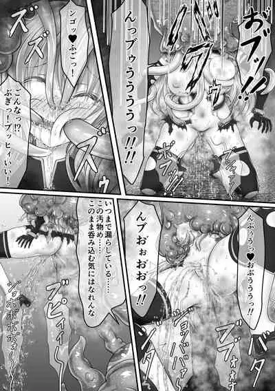 大失禁魔法戦士リリースメニー後編