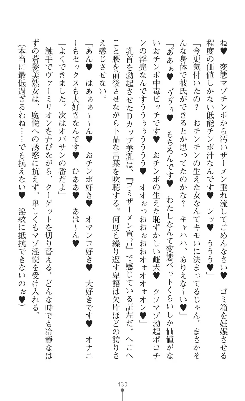 tenkoseiki Vermillion 2