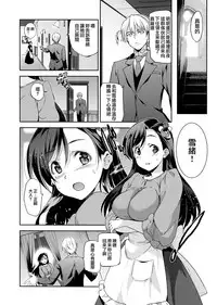 [Inue Shinsuke] Hime-sama Otoshi - Fallen Princesses Ch. 1-6 [Chinese] [無邪気漢化組]