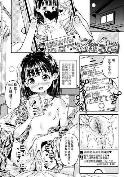 Mokkai suru no ? | 要不要再愛一次？