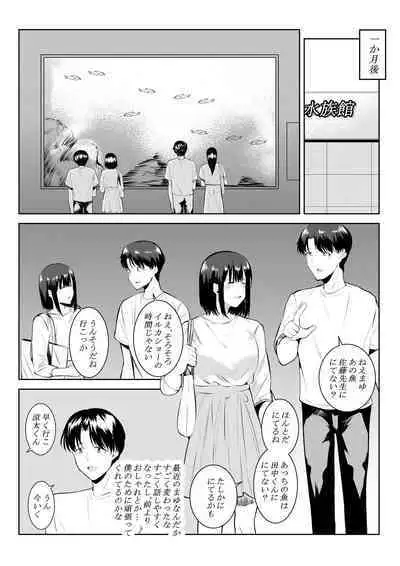 Charai Daigakusei ni Netorareta Boku no Kanojo