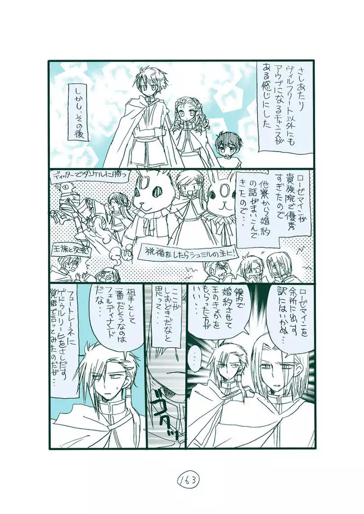 Dark Jimi na フェルジル no Mousou