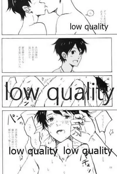 初めての夜、夏の温度に君を抱く。