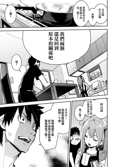 [Hyocorou] Otomebore [Chinese] [未來數位中文版] [Digital]