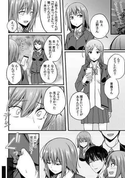 「Oku made nureteru kara sugu ni sōnyūcchau ne…」man'in densha de omocha ni zecchō!? Chōkyō chikan sekkusu