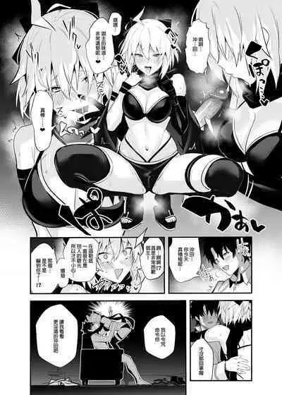 [Jitaku Vacation (Ulrich)] ServaLove! VOL. 01 Okita-san to Asa made LoveHo de Mizugi Sex | 從者LOVE！VOL.01 和冲田小姐到早上都在愛情賓館泳裝愛愛 (Fate/Grand Order) [Chinese] [Digital]