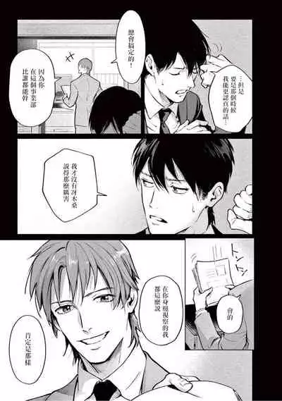 Zetsubou ni Nake | 绝望悲鸣 Ch. 1-4