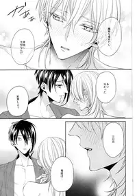 (Senka no Toki Zan) [Ciao! (Kanan)] Anata no Karada ni Kizamareta Rindou no Hana (Touken Ranbu)