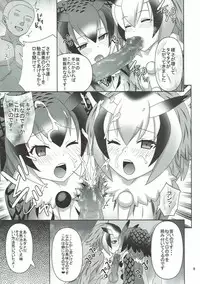 [Usui Hon Hitori Roudoku Kai (Tsukishima Mist)] Kyou mo Zukkon Bakkon Oosawagi!! (Kemono Friends)