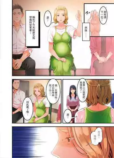 [Kageoi] Adultery Victims Association ~ We Are Here to Take Your Revenge. | ｢外遇受害者互助會」~我會替你報復外遇的他。Ch.1-6End [Chinese]