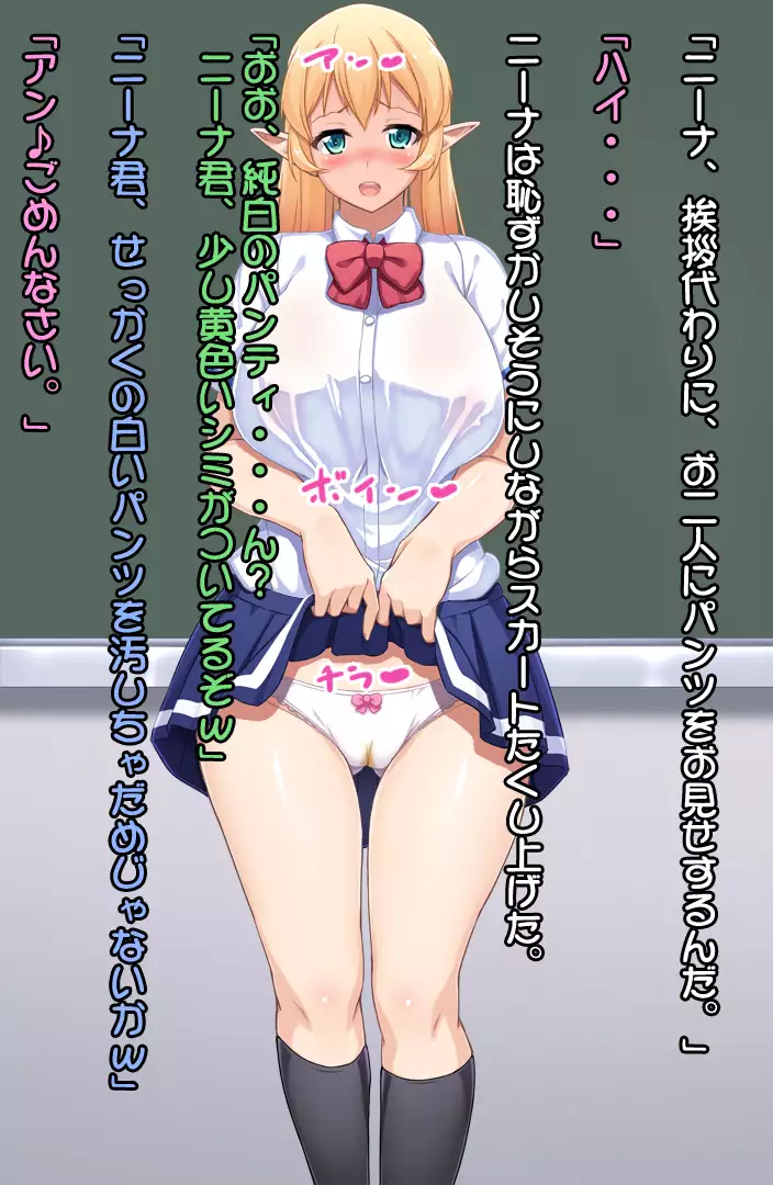 Junshin na Elf no Ryuugakusei ni Anal Choukyo shiyo！