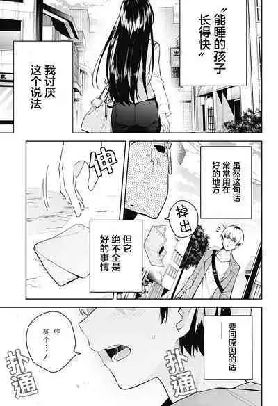 游梦卧绮~梦中的我们坠入爱河~(きただりょうま)