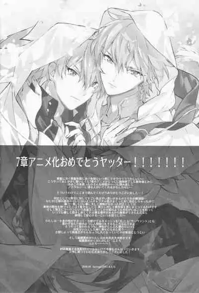 STARDUST LOVESONG encore special story 2nd After 7 Days