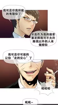 HouseHold Affairs 【卞赤鲤个人汉化】1~29话（持续更新中）