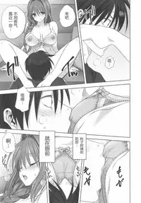 (C91) [Mitarashi Club (Mitarashi Kousei)] Akiko-san to Issho 19 (Kanon) [Chinese] [无毒汉化组]