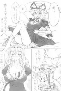 (C74) [Akanai Hijouguchi (Petyun)] Cherry Point★ (Touhou Project)