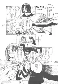 (C78) [Takesato (Takenoko Seijin)] NYOKIX Vol.1 Takenoko Seijin no Gochamaze Sairoku Soushuuhen (Various)