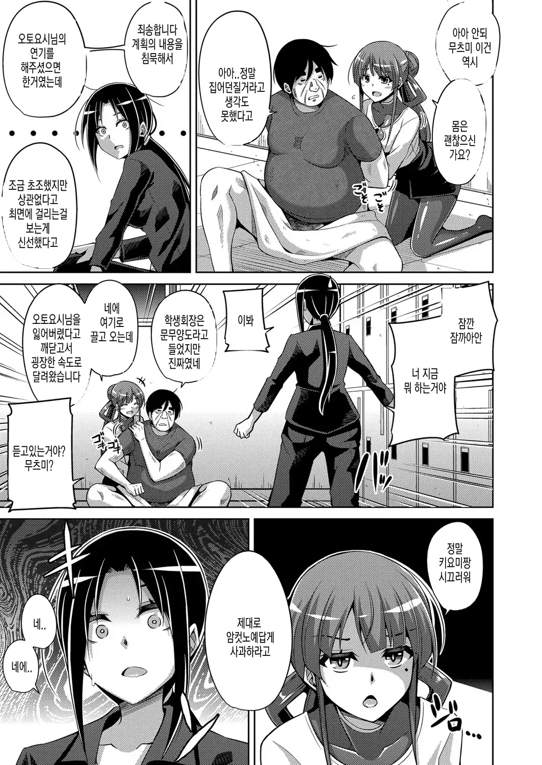 Hanazono no Mesudorei | 화원의 암노예 Ch. 1-8