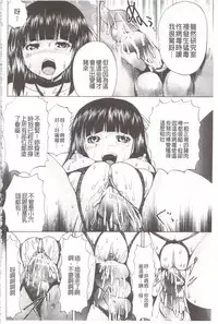 [Gekka Saeki] Ananie Idol | 玩弄菊穴的女明星 [Chinese]