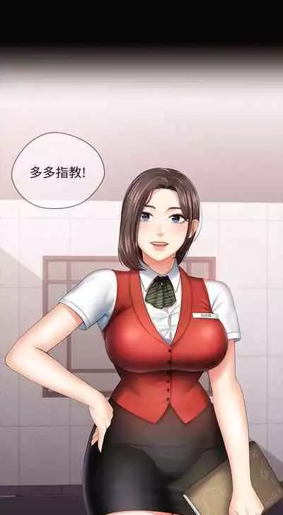 [週六] [大手 & 斑點] 妹妹的義務 1-31 官方中文（連載中）
