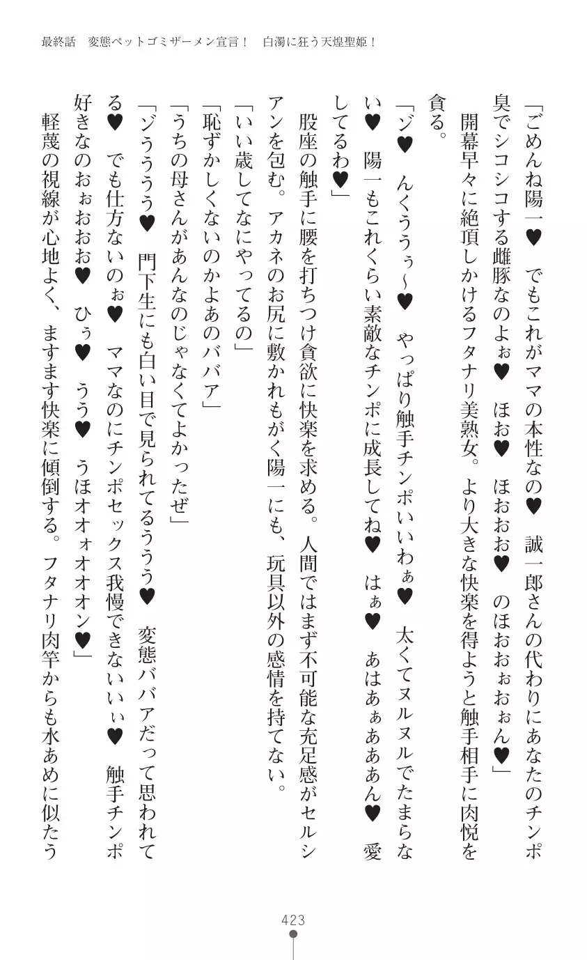 tenkoseiki Vermillion 2