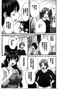 [Pon Takahanada] Ottori Midarana Mikami-san | 嫻淑優雅又淫亂的三上小姐 [Chinese]