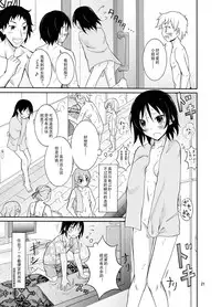 [Nihon Dandy (Matsuno Susumu)] Roshutsu Test Play [Chinese] [风油精汉化组] [Digital]