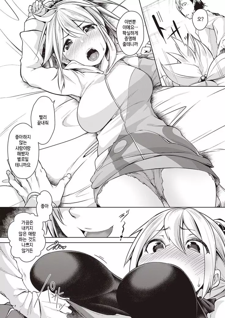 Urahara Swapping / Reverse Swapping